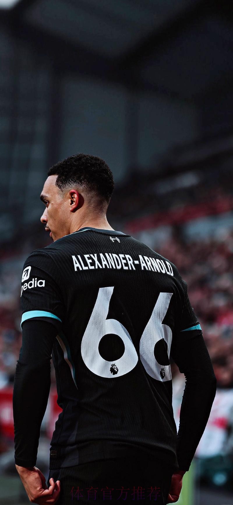 阿诺德:赢更多奖杯 多年后仍被视为最佳右后卫 阿诺德:赢更多奖杯 多年后仍被视为最佳右后卫