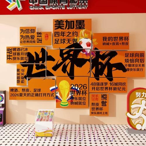 世界杯投注安卓官方
