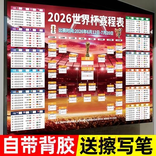 2026世界杯投注详细教程解析 2026世界杯投注详细教程解析